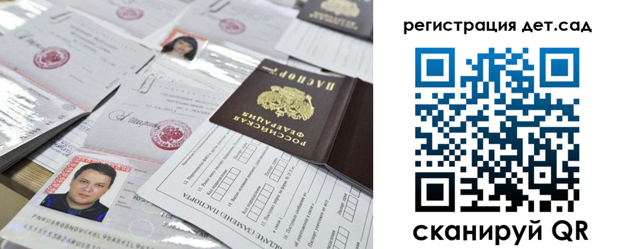 временная регистрация недорого в Саянске